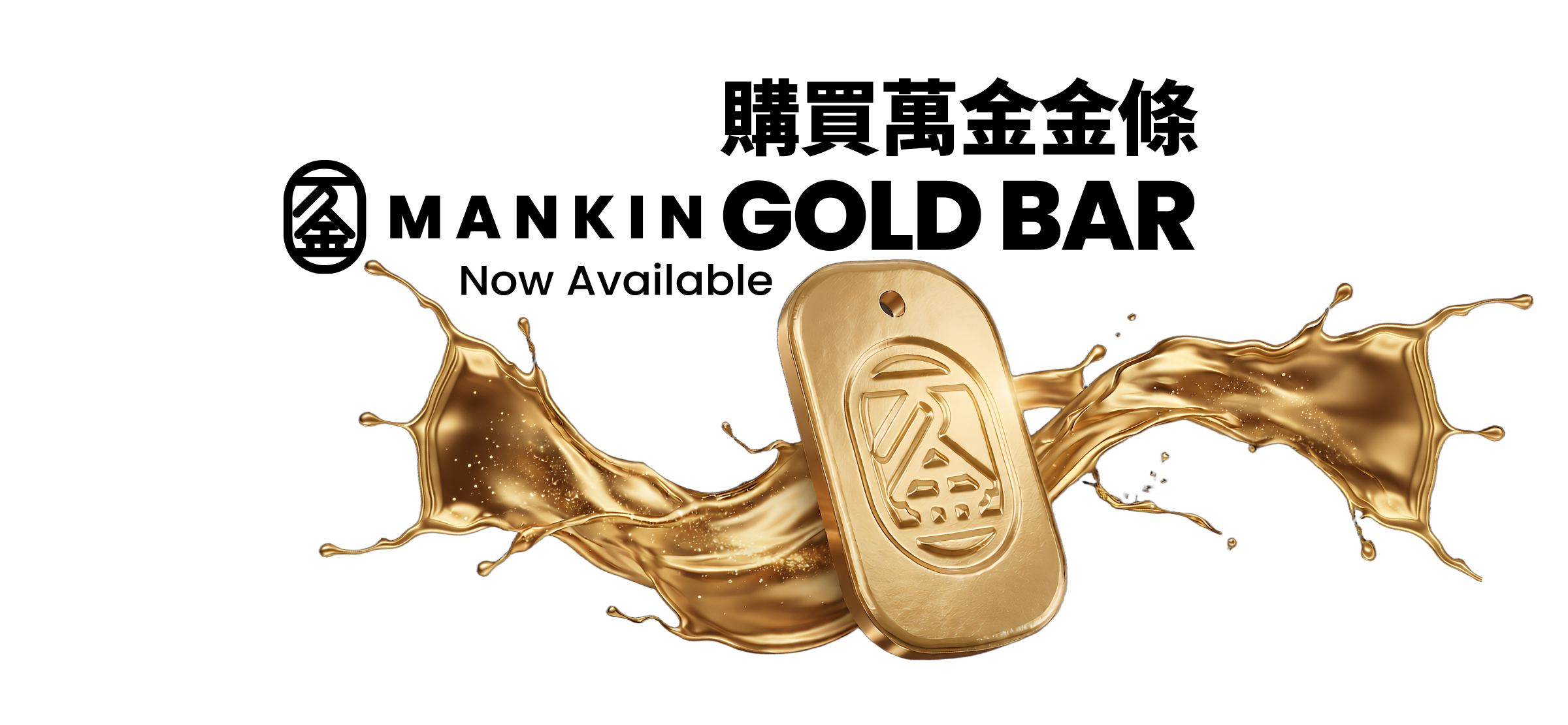 HKGTL 黃金科技智能回收系統 Gold Technology Smart Recycling System