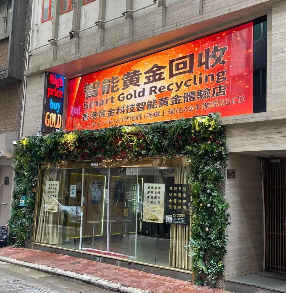 香港上環旗艦店外觀